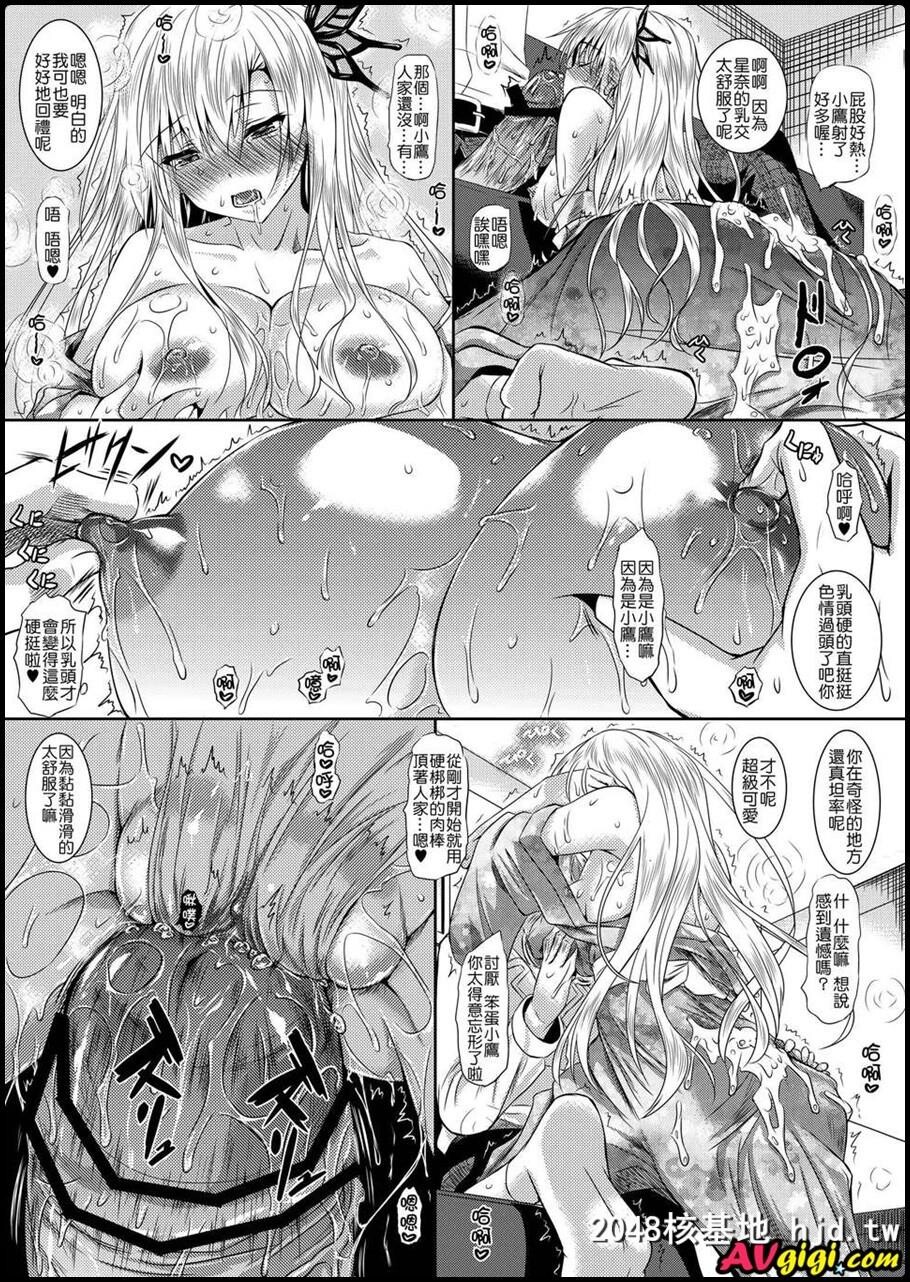 [同人漫画][赤兎][复八磨直兎]第0页 作者:Publisher 帖子ID:98987 TAG:动漫图片,卡通漫畫,2048核基地