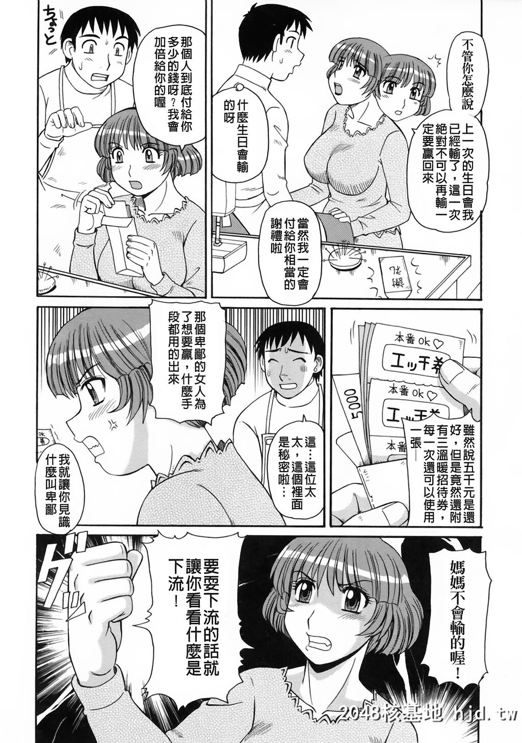 新年快乐-[モリス]妖しい母と淫らな叔母[中国翻訳]第0页 作者:Publisher 帖子ID:99496 TAG:动漫图片,卡通漫畫,2048核基地