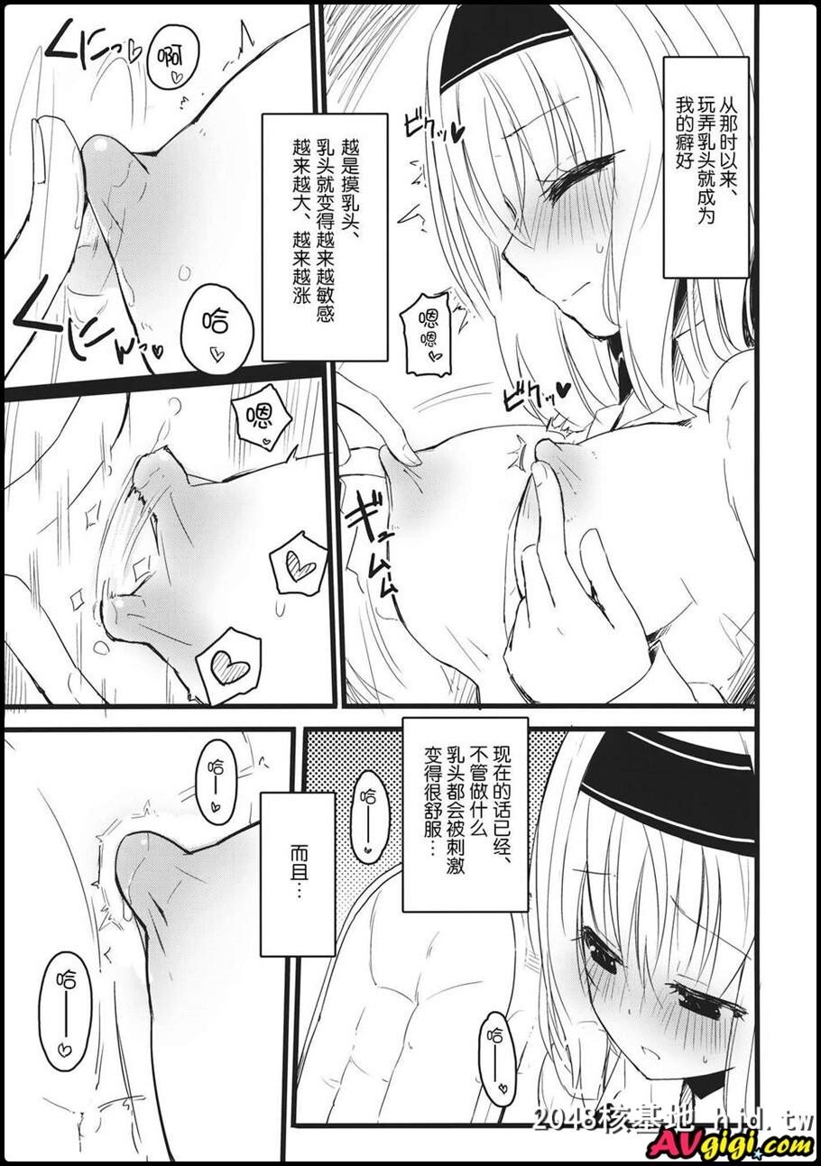 [同人漫画][ほむら屋][ちくおなアリス]第0页 作者:Publisher 帖子ID:99846 TAG:动漫图片,卡通漫畫,2048核基地