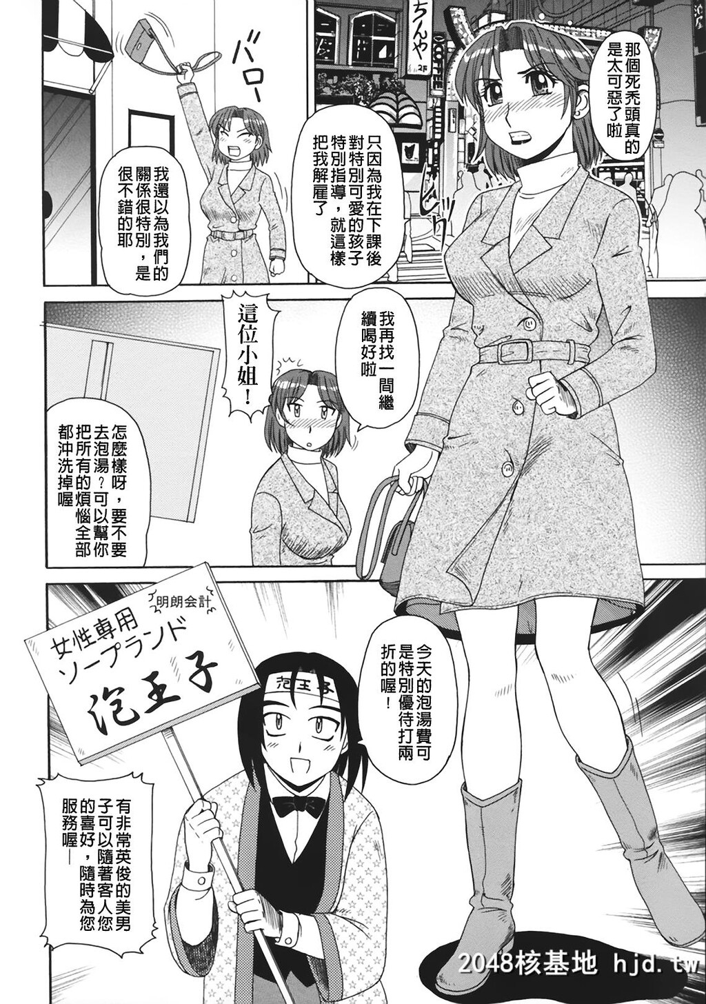 新年快乐-[モリス]妖しい母と淫らな叔母[中国翻訳]第0页 作者:Publisher 帖子ID:99496 TAG:动漫图片,卡通漫畫,2048核基地