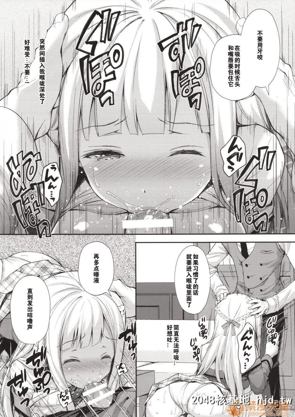 [Sugar_Berry_Syrup[クロエ]]淫溺の令嬢1~3第1页 作者:Publisher 帖子ID:100355 TAG:动漫图片,卡通漫畫,2048核基地