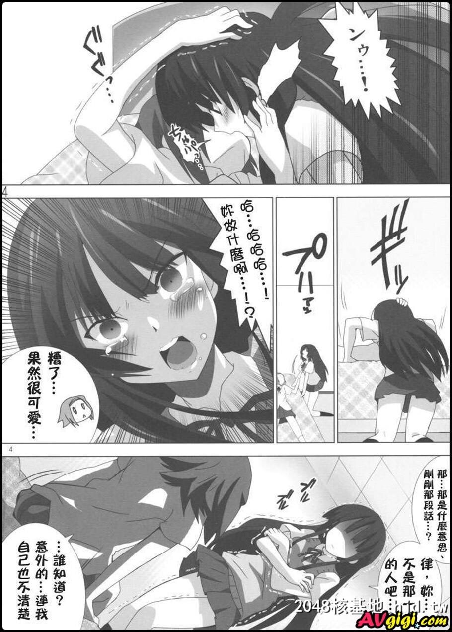 [同人漫画][レズ萌え！][お汤の香り][けいおん本？！]第0页 作者:Publisher 帖子ID:99667 TAG:动漫图片,卡通漫畫,2048核基地