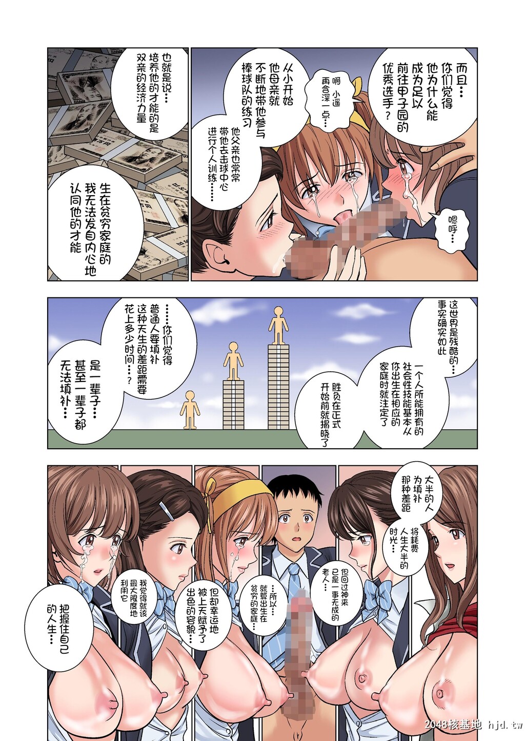 全彩H漫中文整本-名门女マネ部物语第1页 作者:Publisher 帖子ID:97462 TAG:动漫图片,卡通漫畫,2048核基地