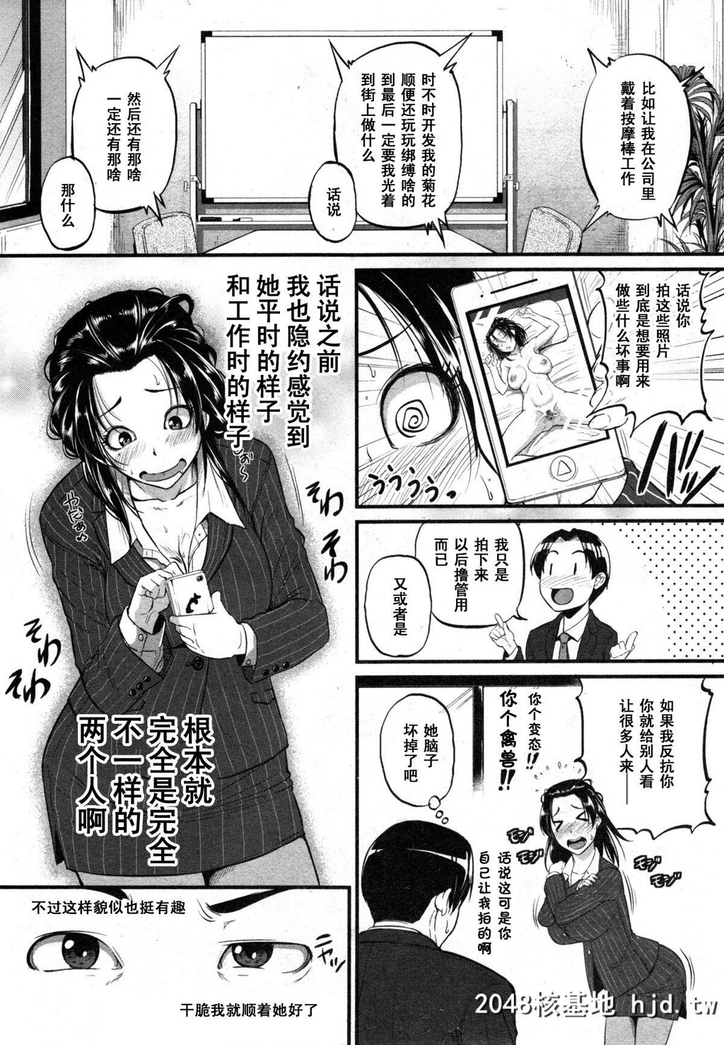 [とんのすけ]片瀬课长はマゾdoレイ?[中国翻訳]第1页 作者:Publisher 帖子ID:98817 TAG:动漫图片,卡通漫畫,2048核基地