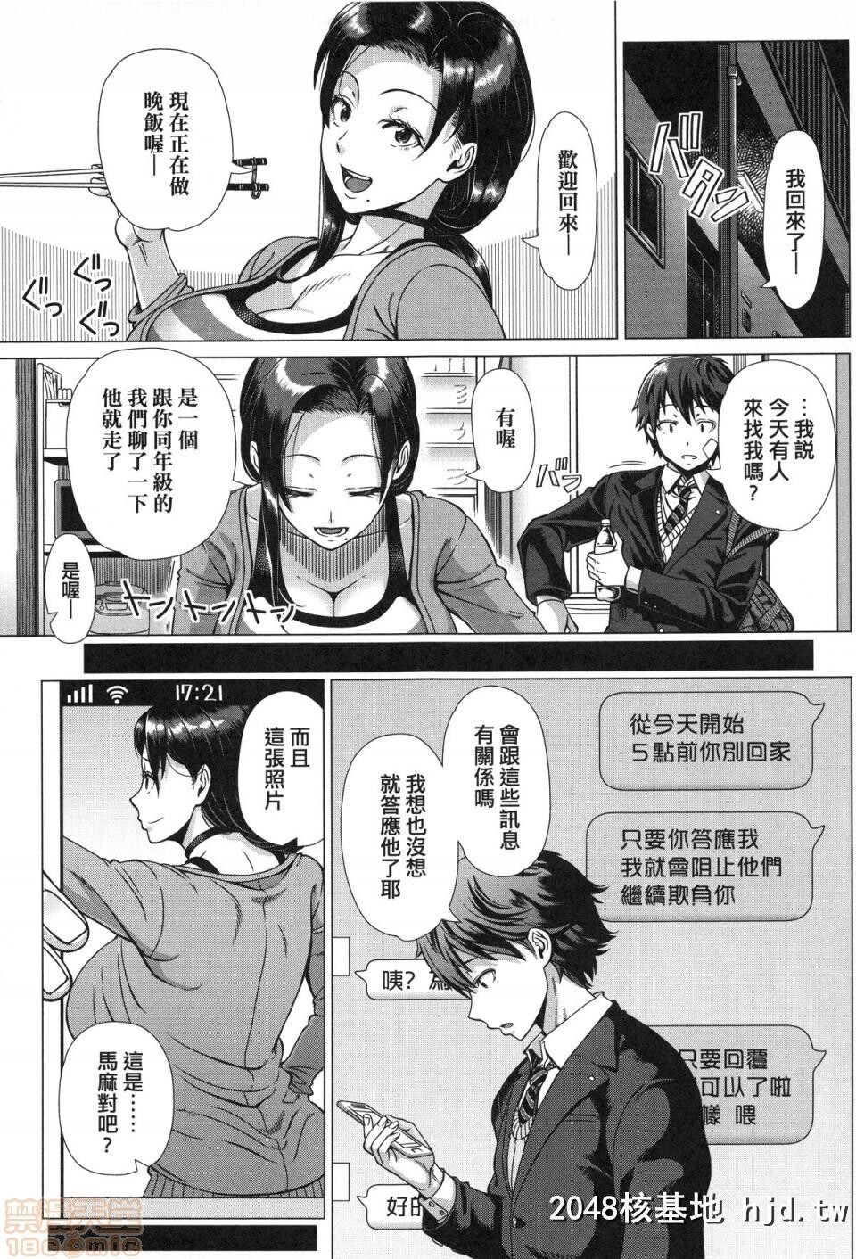 [篠冢裕志]初めてのヒトヅマ|第一次的人妻体验第1页 作者:Publisher 帖子ID:98645 TAG:动漫图片,卡通漫畫,2048核基地