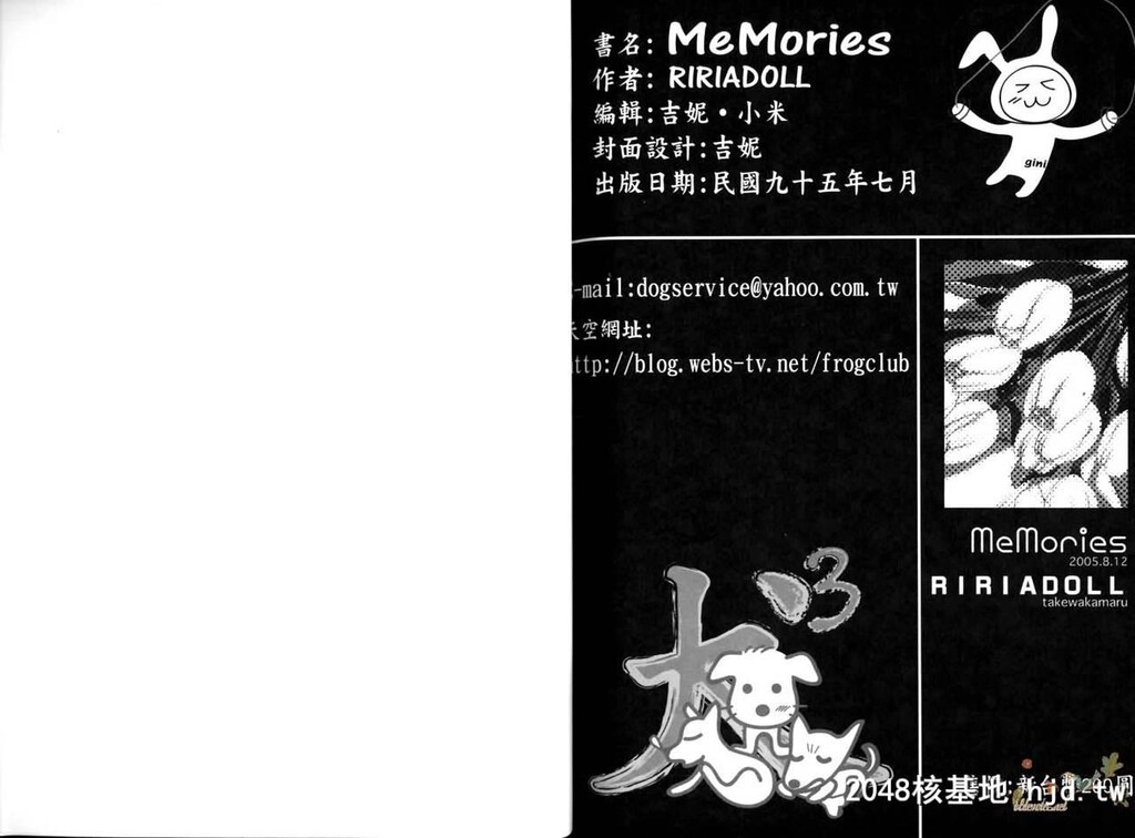 [C68][RIRIADOLL[武若丸]]MeMories[机动戦士ガンダムSEEDDESTINY]第1页 作者:Publisher 帖子ID:97638 TAG:动漫图片,卡通漫畫,2048核基地