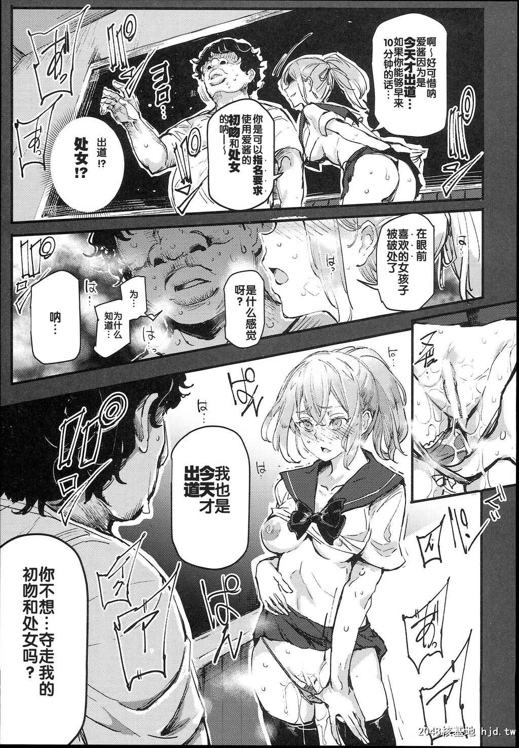 H漫中文全套-旧校舎裏文化祭#01突然の招待第0页 作者:Publisher 帖子ID:98309 TAG:动漫图片,卡通漫畫,2048核基地