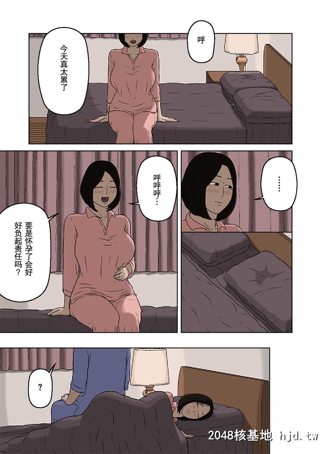 [十六夜のキキ]久美子と悪い息子[中国翻訳]第1页 作者:Publisher 帖子ID:97974 TAG:动漫图片,卡通漫畫,2048核基地