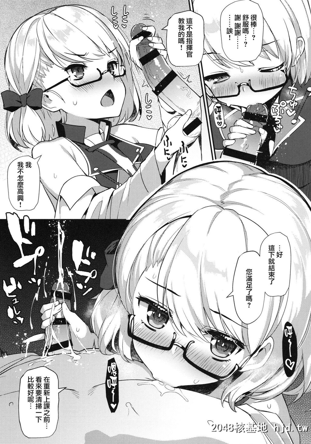 [ばつ印[ばつ]]アズレンシコシコ母港生活[アズールレーン]第1页 作者:Publisher 帖子ID:97467 TAG:动漫图片,卡通漫畫,2048核基地