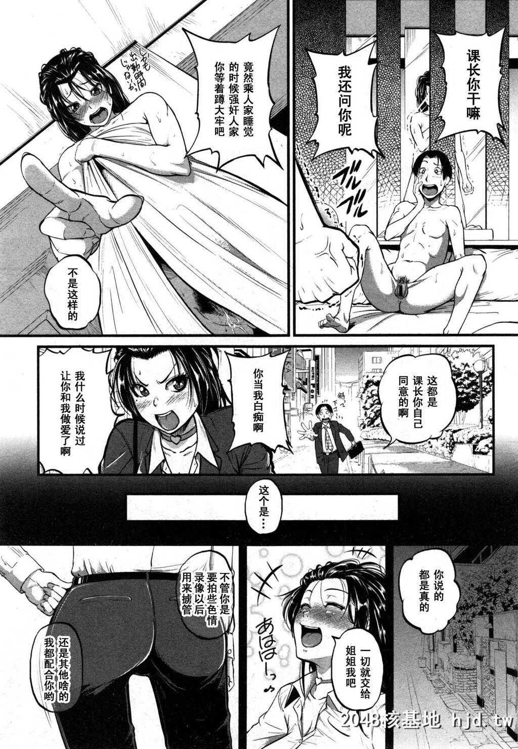 [とんのすけ]片瀬课长はマゾdoレイ?[中国翻訳]第1页 作者:Publisher 帖子ID:98817 TAG:动漫图片,卡通漫畫,2048核基地