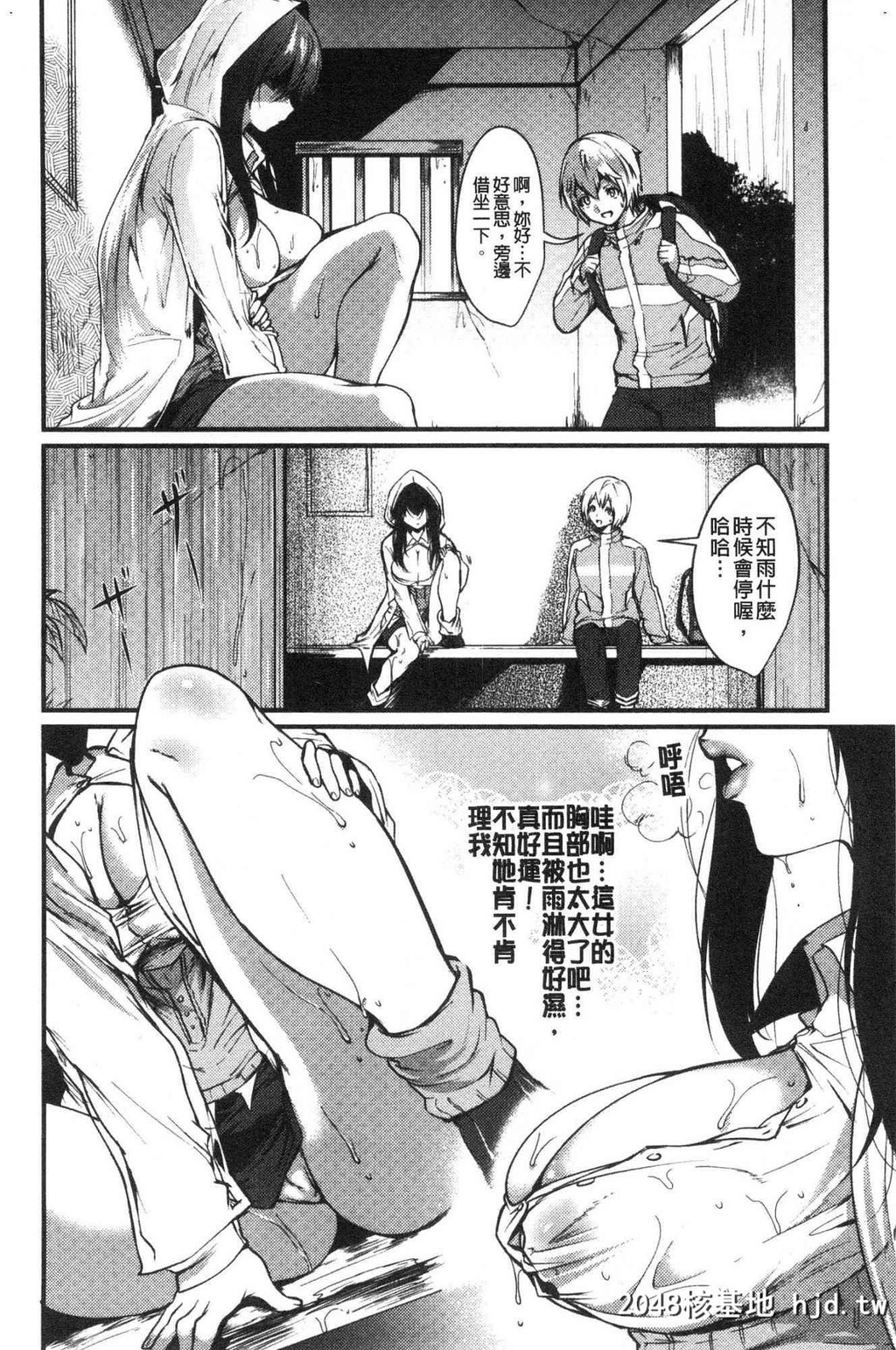 [中文H漫整本]癡女恋[风的工房]C4063第1页 作者:Publisher 帖子ID:98310 TAG:动漫图片,卡通漫畫,2048核基地