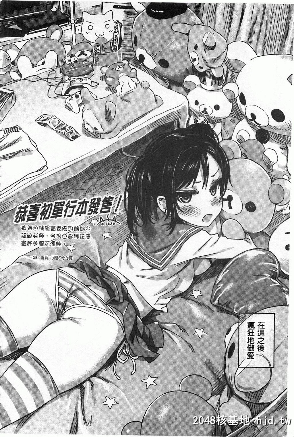 [水龙敬]贞操観念ZERO[中国翻訳]第1页 作者:Publisher 帖子ID:95768 TAG:动漫图片,卡通漫畫,2048核基地