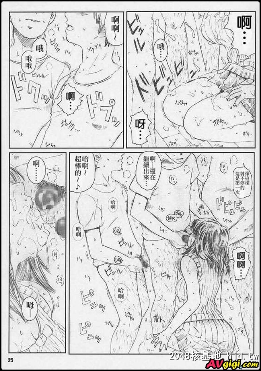 [同人漫画][サークル空想実験][宗人][空想実験いちごVol.4]第0页 作者:Publisher 帖子ID:96451 TAG:动漫图片,卡通漫畫,2048核基地