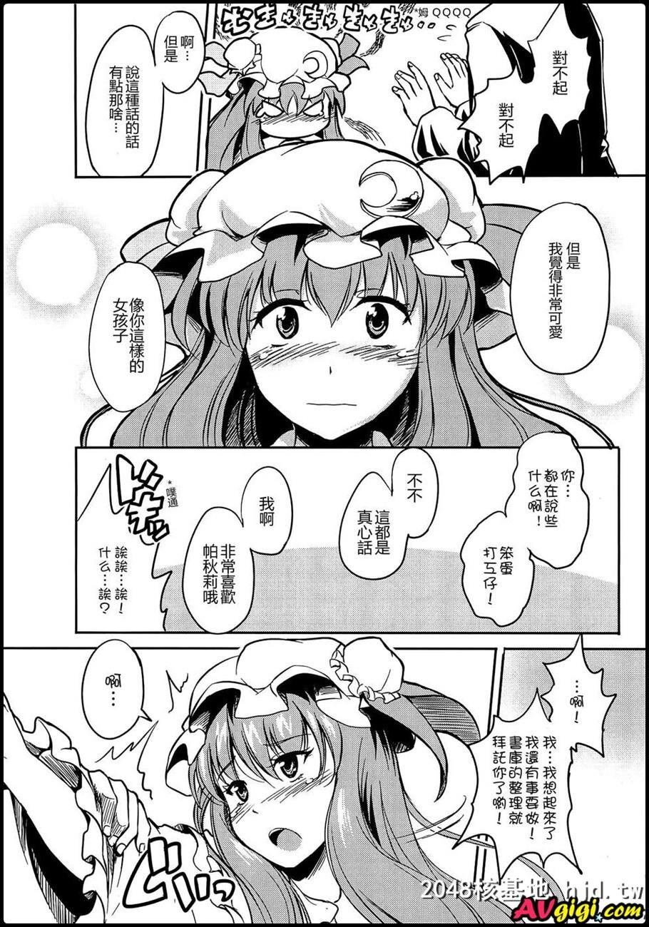 [同人漫画][あなろぐストア][ゴマタマゴ][夜空猫オーバーラン!]第1页 作者:Publisher 帖子ID:94918 TAG:动漫图片,卡通漫畫,2048核基地