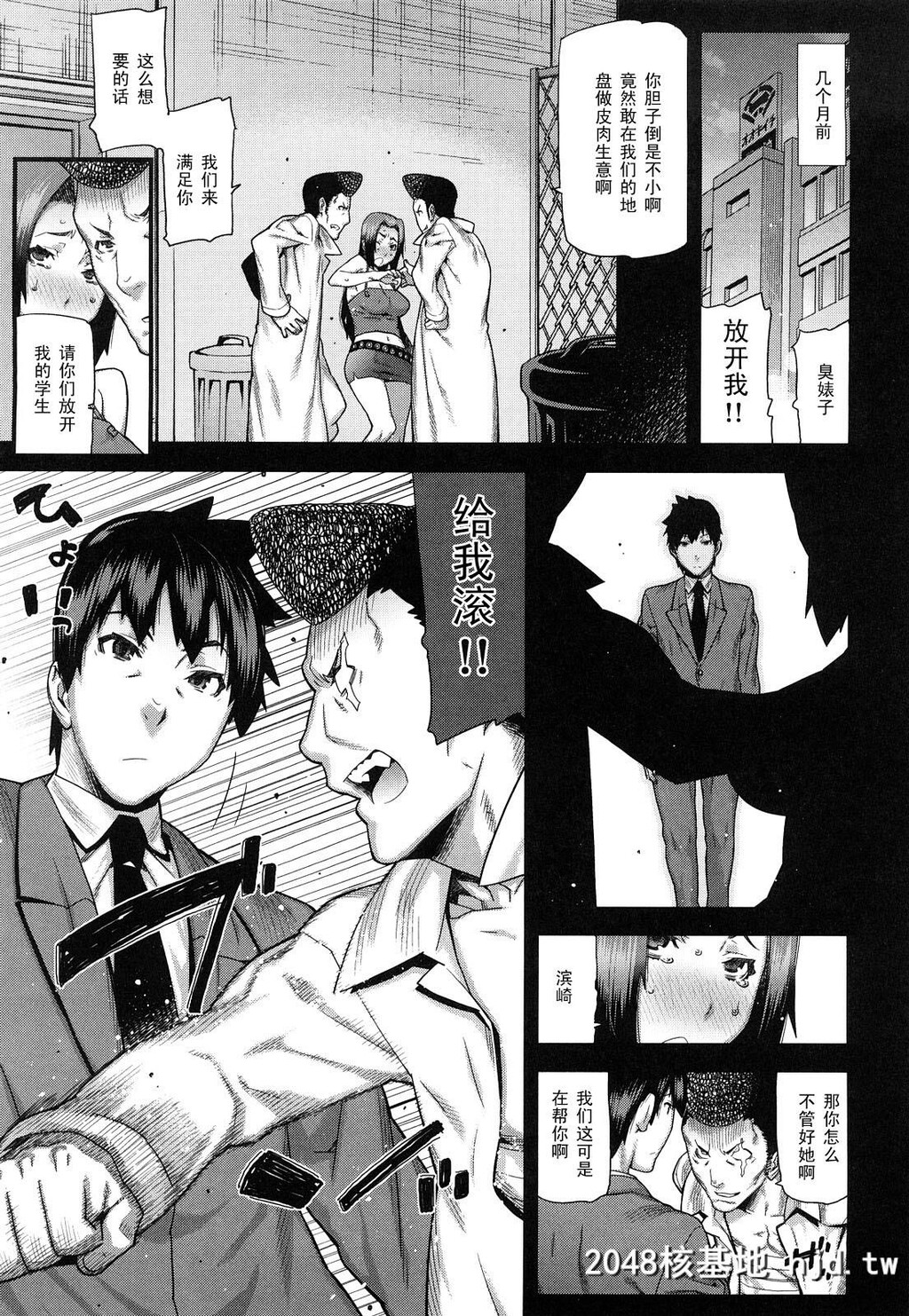 [池上竜矢]茜色の夕日[中国翻訳]第1页 作者:Publisher 帖子ID:94750 TAG:动漫图片,卡通漫畫,2048核基地