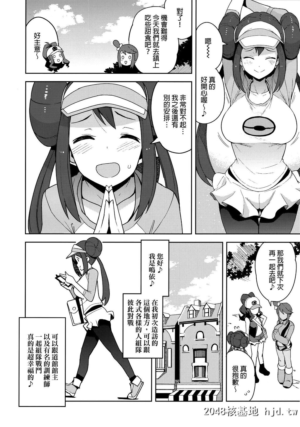 [フニフニラBO[たまごろー]]たびのきろくに第1页 作者:Publisher 帖子ID:94067 TAG:动漫图片,卡通漫畫,2048核基地