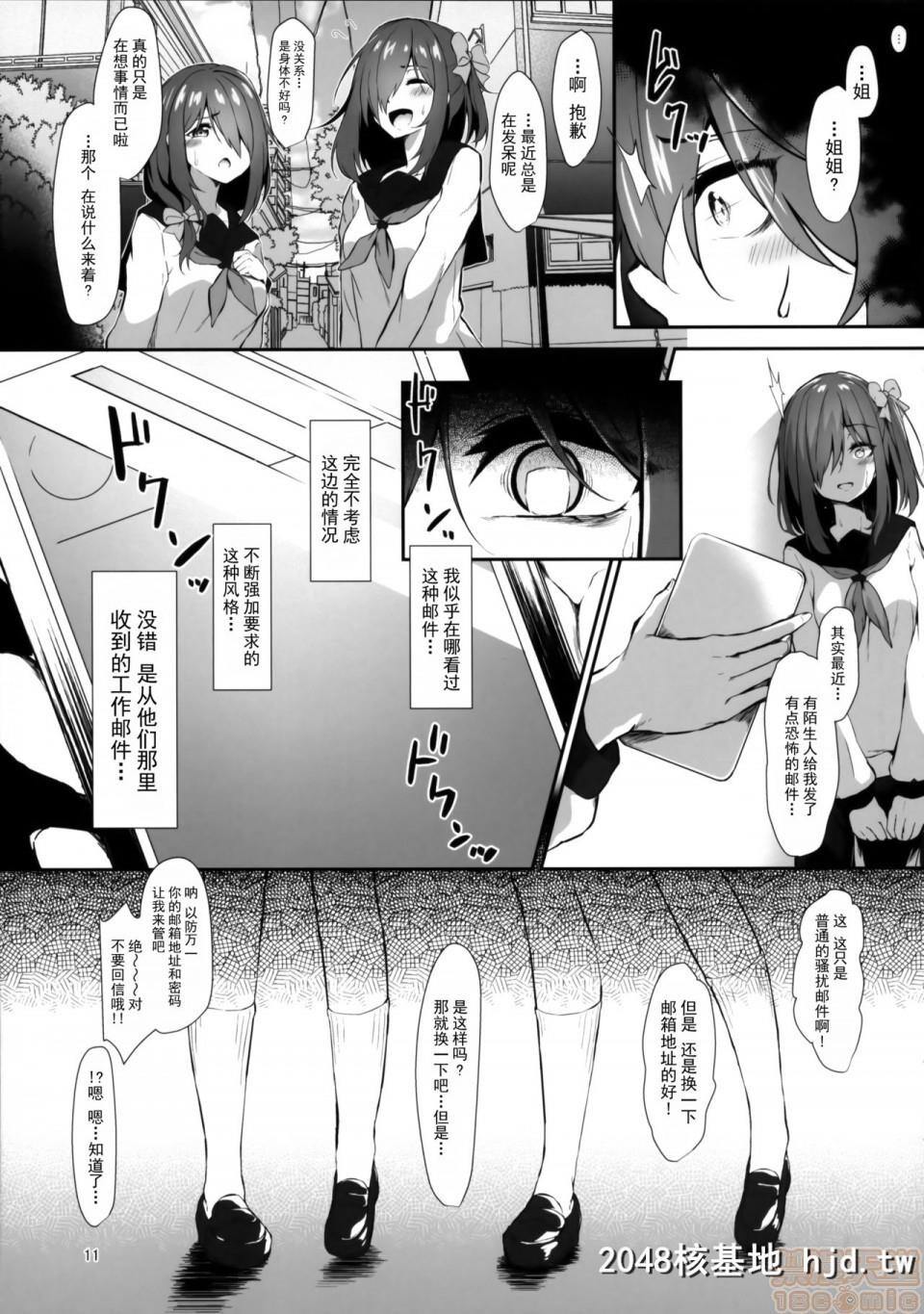 [かんじゅくおー[さるぢえ]]二人で一人一人で二人第1页 作者:Publisher 帖子ID:94404 TAG:动漫图片,卡通漫畫,2048核基地