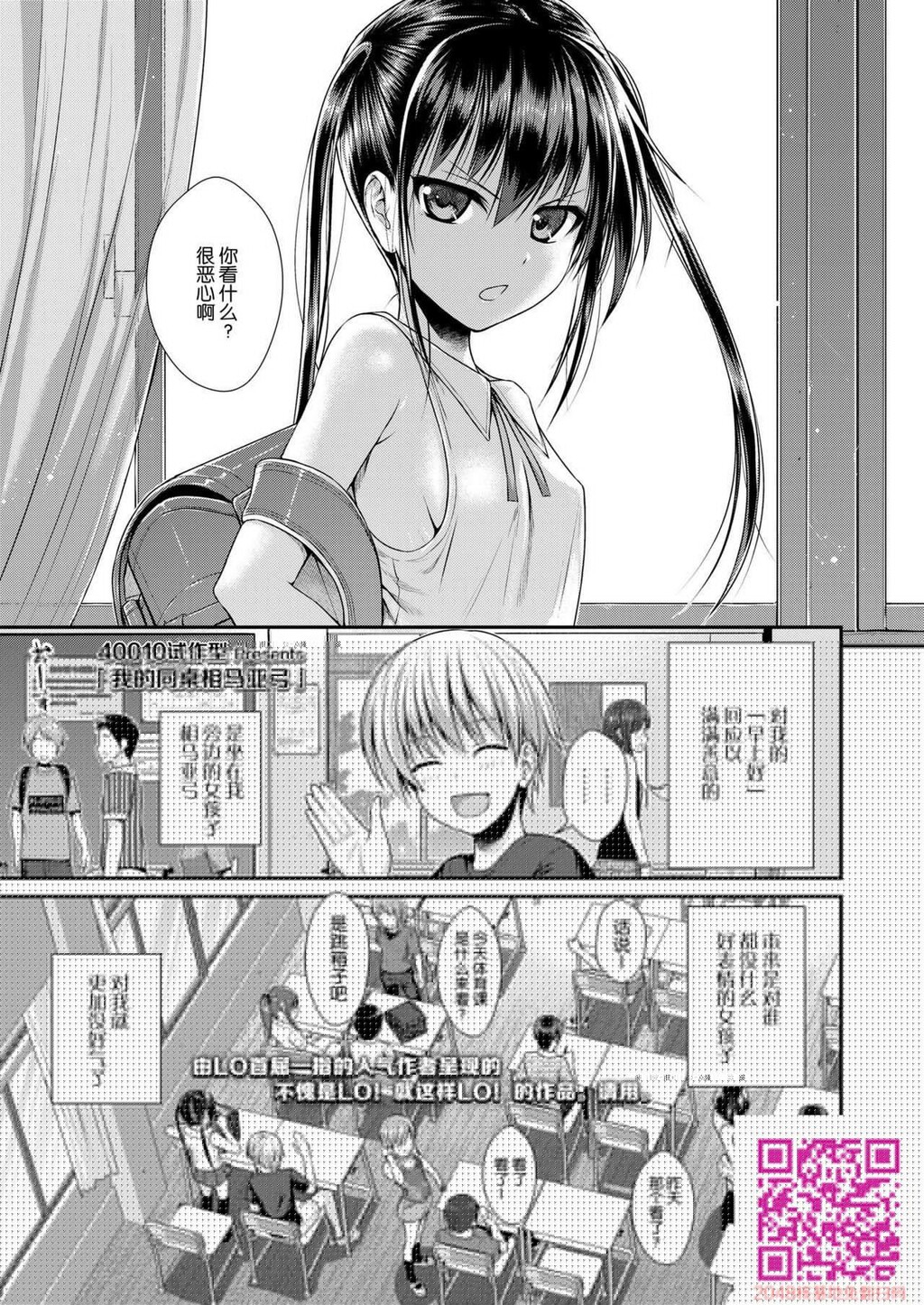 [40010试作型]僕の隣の相马さん[28P]第1页 作者:Publisher 帖子ID:93901 TAG:动漫图片,卡通漫畫,2048核基地