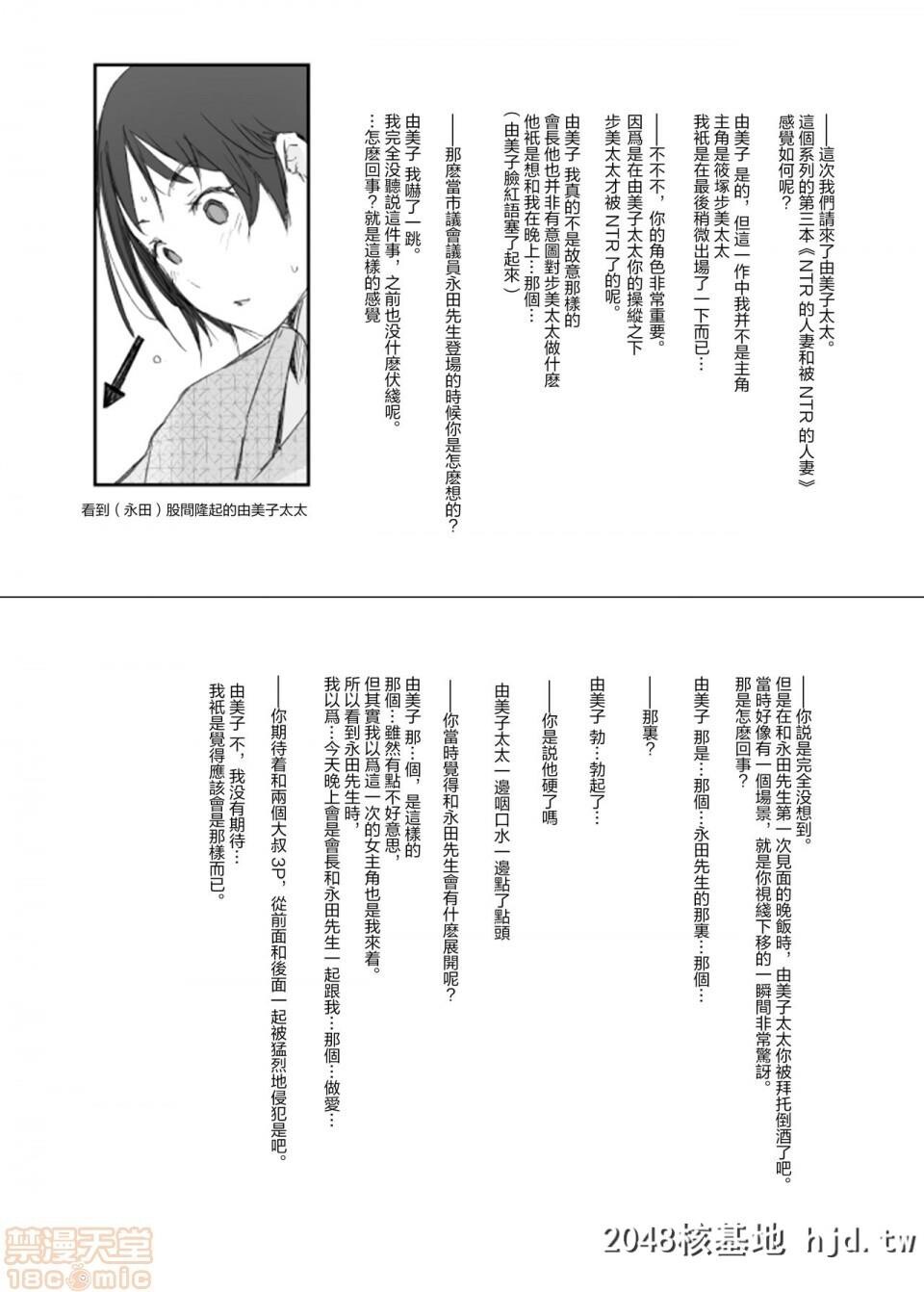 [あらくれた者たち[あらくれ]]寝取られた人妻と寝取られる人妻第0页 作者:Publisher 帖子ID:94749 TAG:动漫图片,卡通漫畫,2048核基地