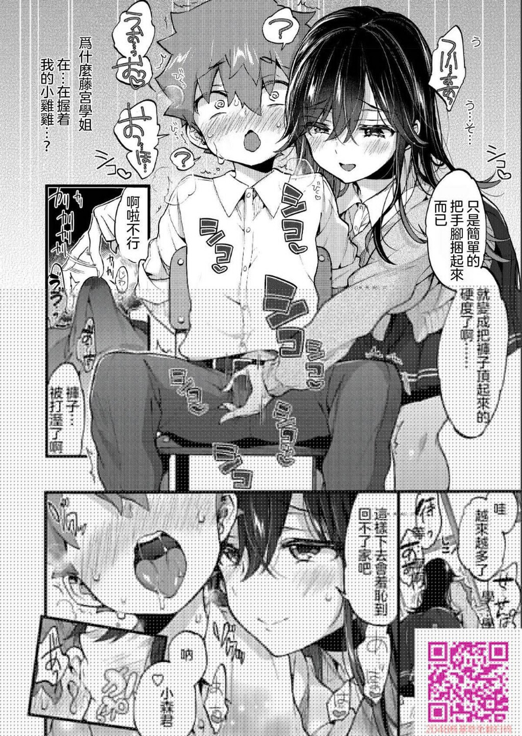 [森岛コン]金曜日にあいましょう[27P]第0页 作者:Publisher 帖子ID:93390 TAG:动漫图片,卡通漫畫,2048核基地