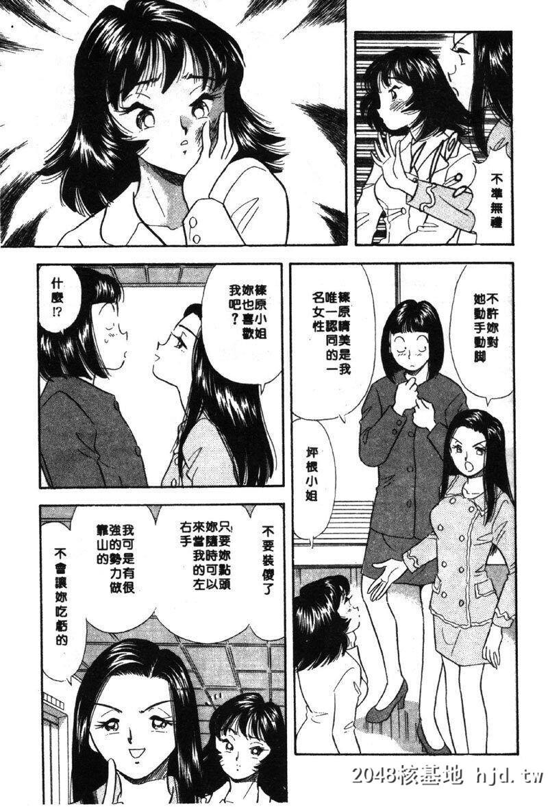 [佐藤丸美]大奥OL白书2[中国翻訳]第0页 作者:Publisher 帖子ID:93047 TAG:动漫图片,卡通漫畫,2048核基地