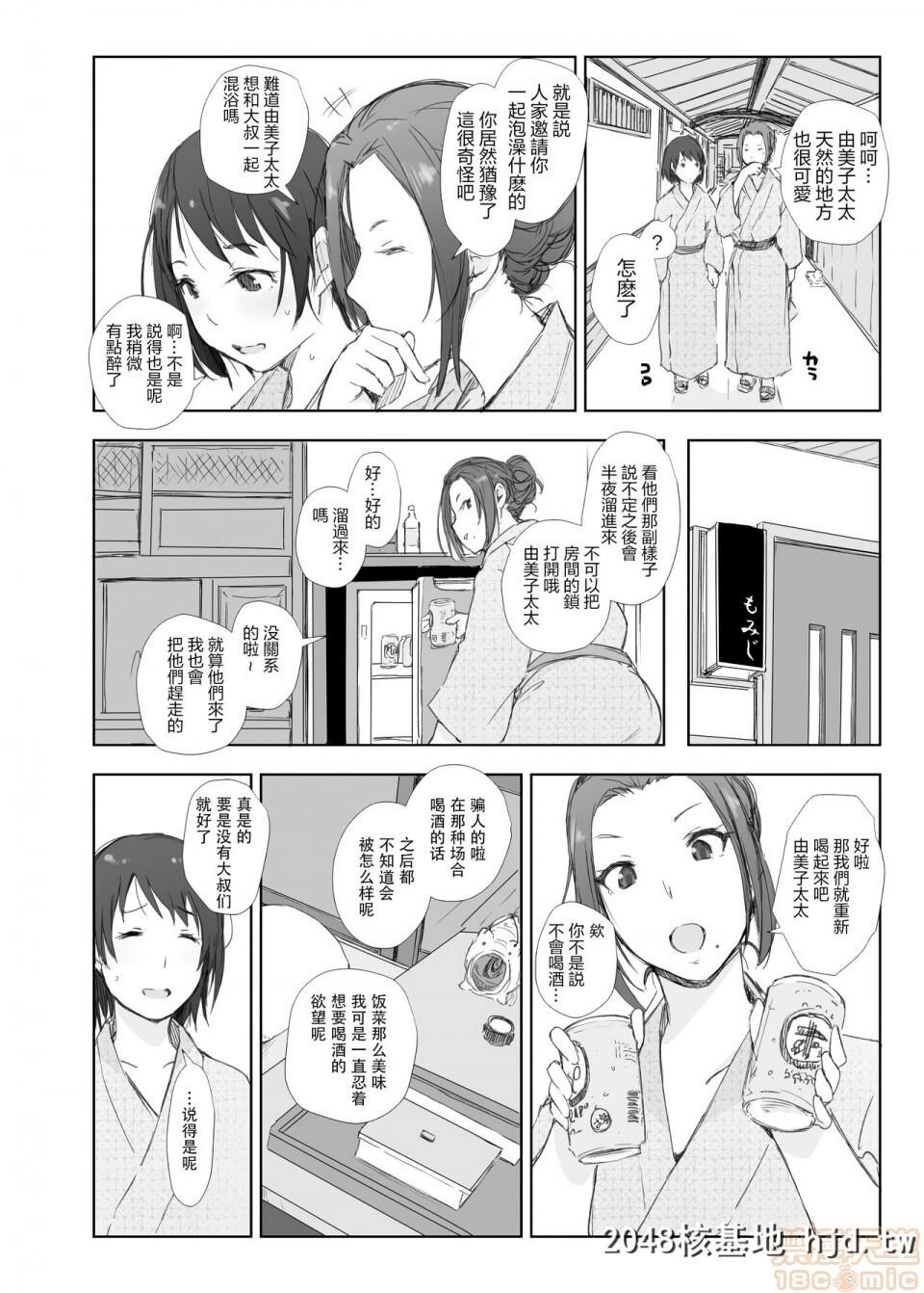 [あらくれた者たち[あらくれ]]寝取られた人妻と寝取られる人妻第0页 作者:Publisher 帖子ID:94749 TAG:动漫图片,卡通漫畫,2048核基地