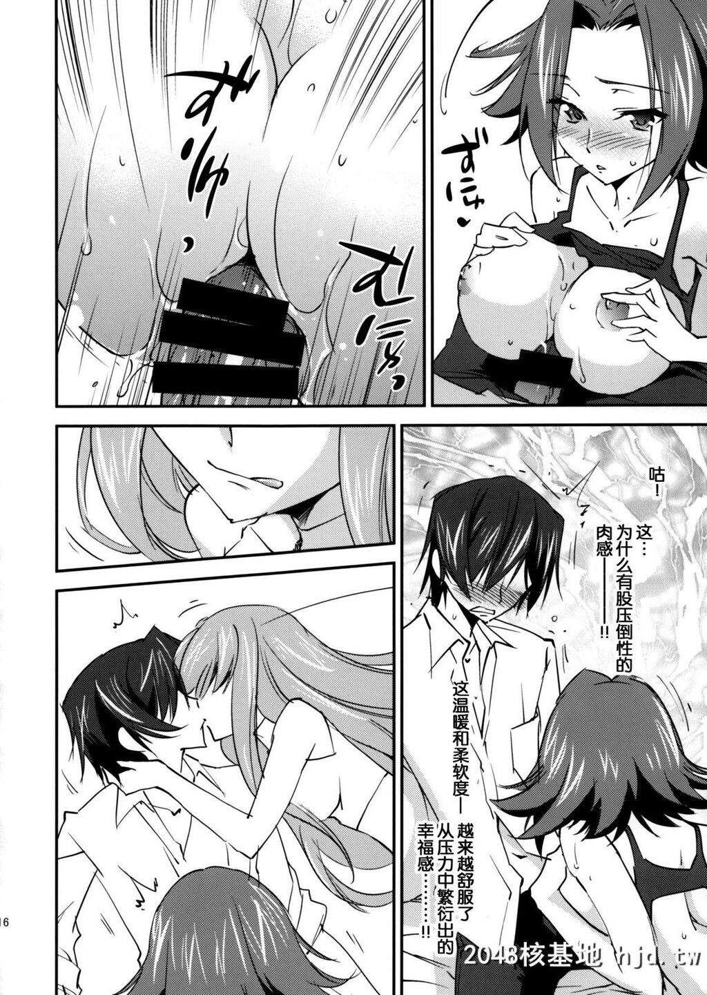 [Homura'sRComics[结城焔]]BRIDALKALLEN[コードギアス][中国翻訳]第1页 作者:Publisher 帖子ID:94240 TAG:动漫图片,卡通漫畫,2048核基地