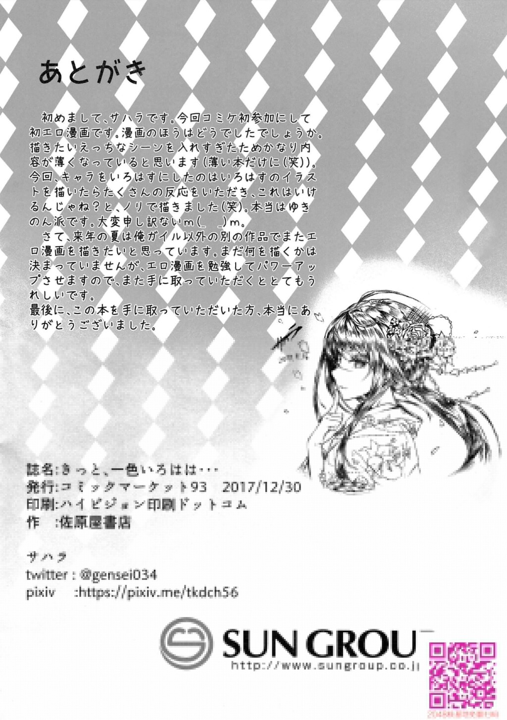 サハラ[27P]第1页 作者:Publisher 帖子ID:95093 TAG:动漫图片,卡通漫畫,2048核基地