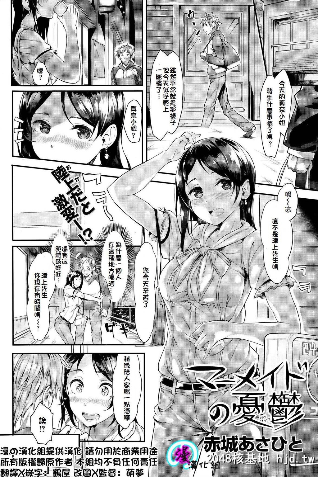 [赤城あさひと]マーメイドの忧郁[中国翻訳]第1页 作者:Publisher 帖子ID:94747 TAG:动漫图片,卡通漫畫,2048核基地