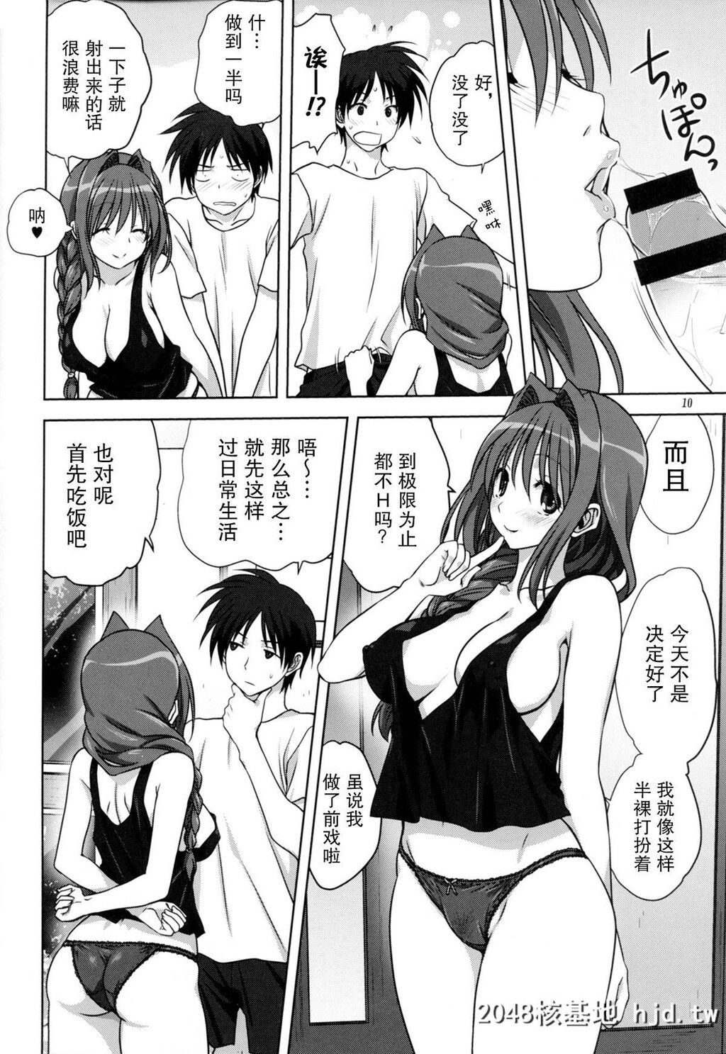 [みたらし侯成]秋子さんといっしょ[中国翻訳]第1页 作者:Publisher 帖子ID:94234 TAG:动漫图片,卡通漫畫,2048核基地