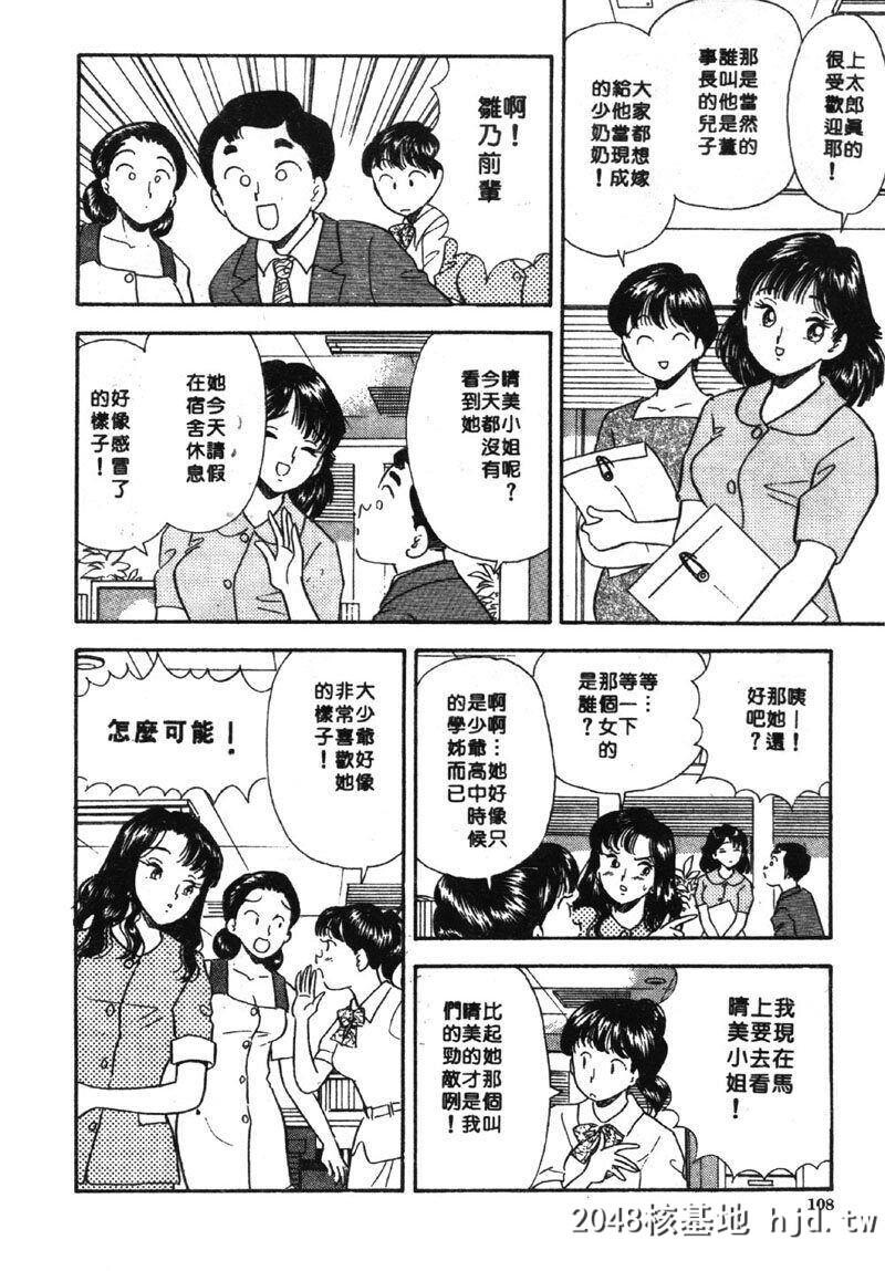 [佐藤丸美]大奥OL白书2[中国翻訳]第1页 作者:Publisher 帖子ID:93047 TAG:动漫图片,卡通漫畫,2048核基地