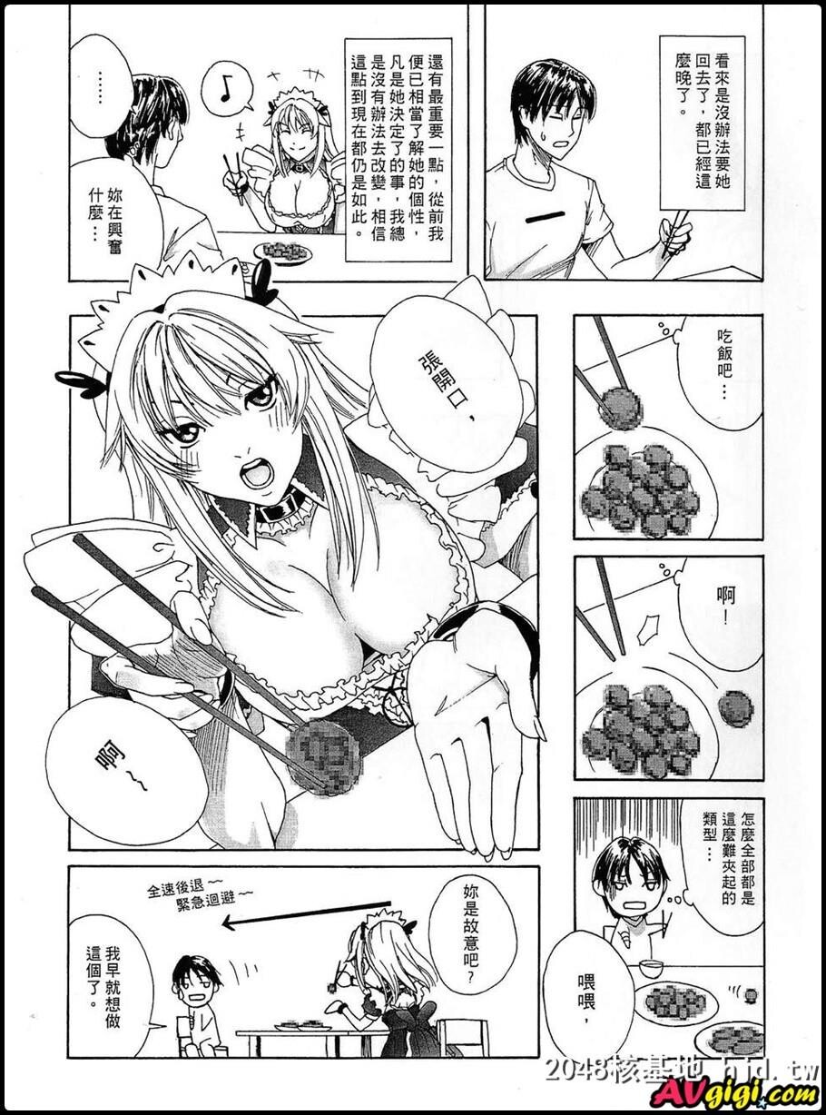 [同人漫画][MAIDOLL][飞燕][MightyMaid!]第1页 作者:Publisher 帖子ID:93560 TAG:动漫图片,卡通漫畫,2048核基地