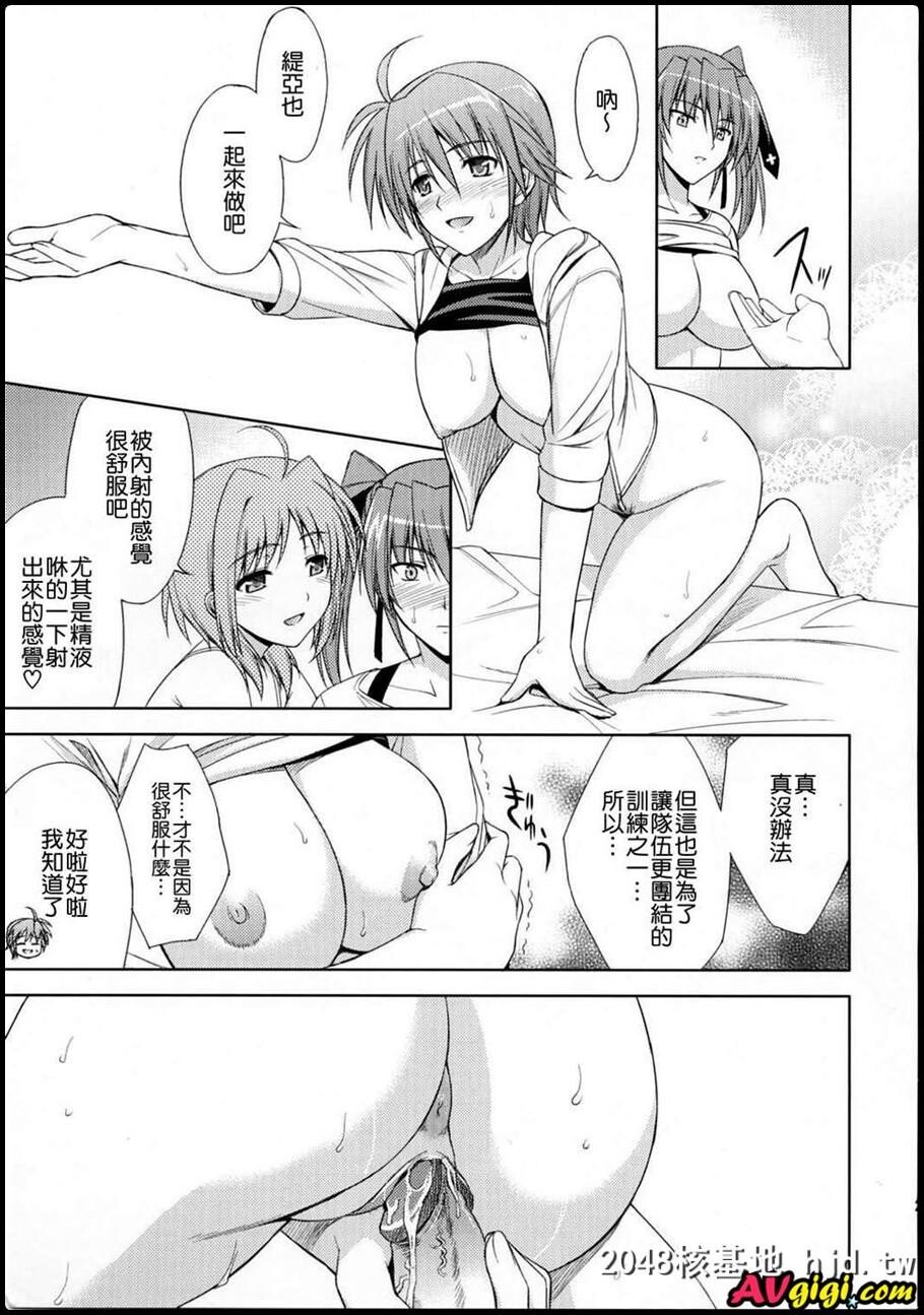 [同人漫画][Type-G][イシガキタカシ][CROSS4]第1页 作者:Publisher 帖子ID:94921 TAG:动漫图片,卡通漫畫,2048核基地