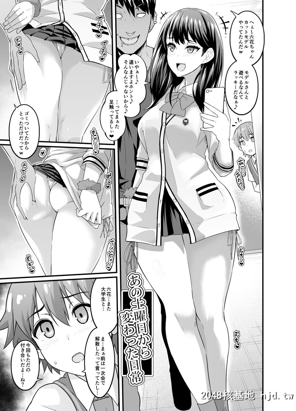 [デジアンコ[あんこまん]]日常[SSSS.GRIDMAN]第1页 作者:Publisher 帖子ID:95262 TAG:动漫图片,卡通漫畫,2048核基地