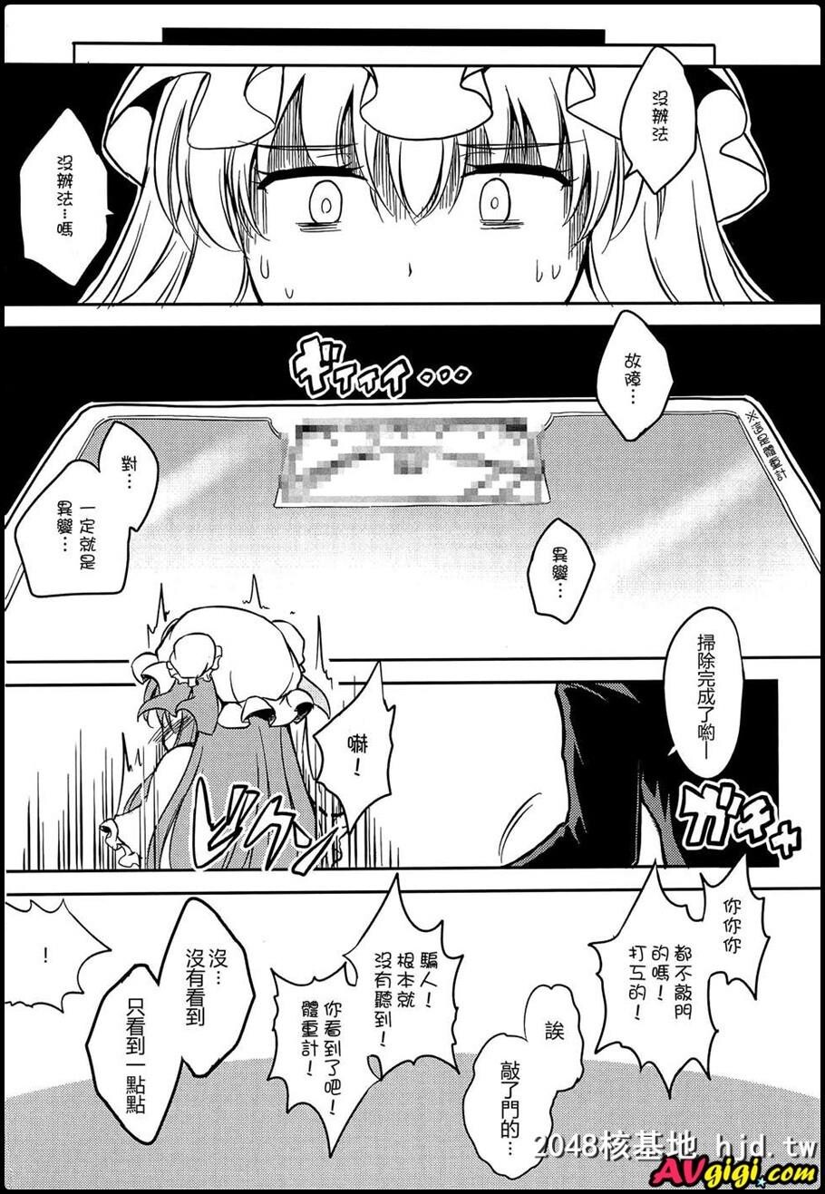 [同人漫画][あなろぐストア][ゴマタマゴ][夜空猫オーバーラン!]第1页 作者:Publisher 帖子ID:94918 TAG:动漫图片,卡通漫畫,2048核基地