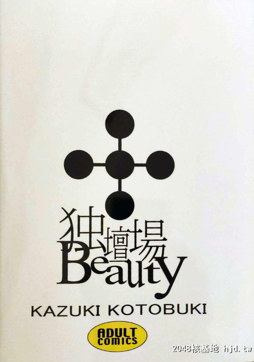 [H&amp;K[琴吹かづき]]独坛场Beauty[海贼王]第1页 作者:Publisher 帖子ID:95266 TAG:动漫图片,卡通漫畫,2048核基地