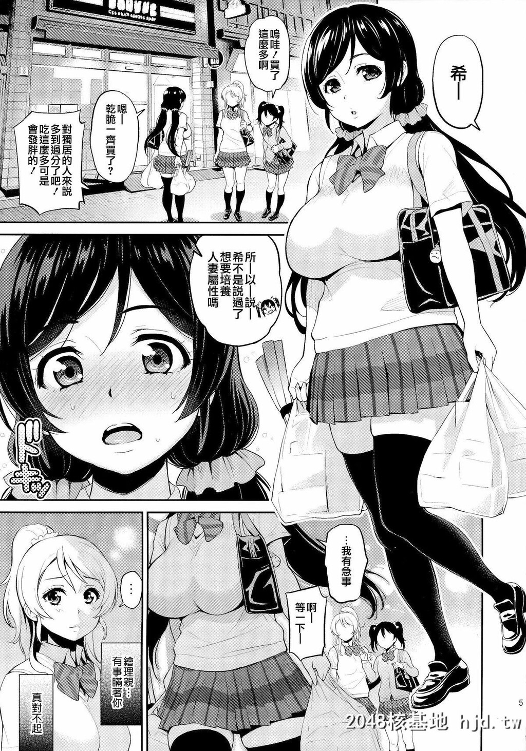 [テングコテング[コテング]]のんたん新婚性活[ラブライブ！][中国翻訳]第1页 作者:Publisher 帖子ID:94236 TAG:动漫图片,卡通漫畫,2048核基地