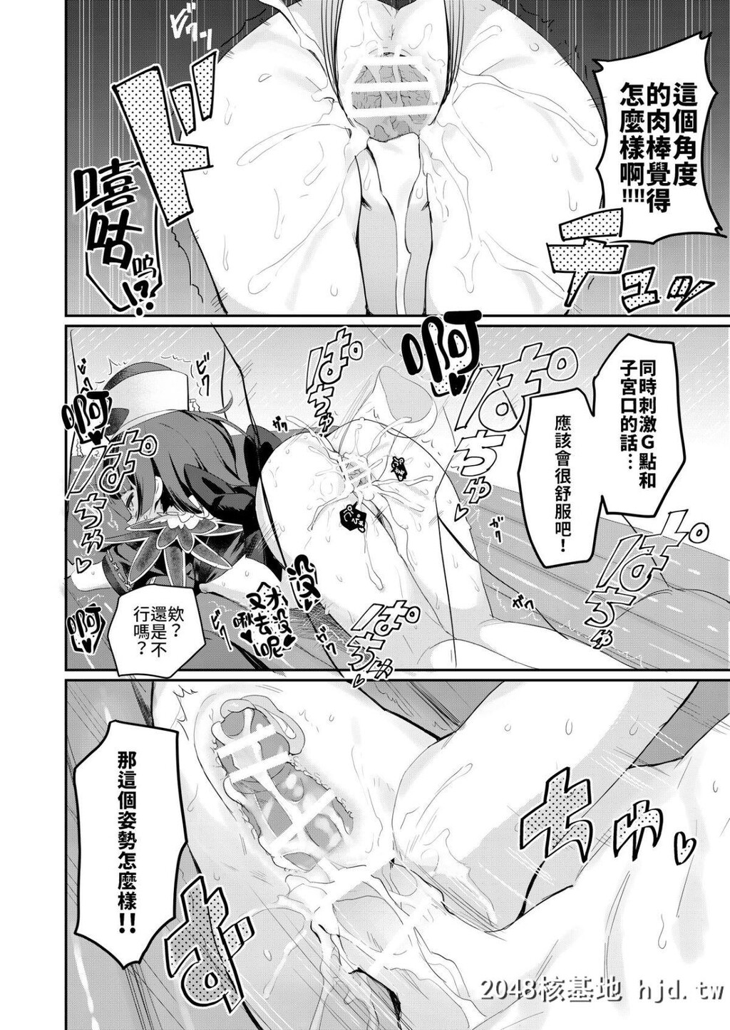 [AsunaroNeat.[ろんな]]红先生のお风吕屋教室[FateGrandOrder][禁漫汉化组]第1页 作者:Publisher 帖子ID:92369 TAG:动漫图片,卡通漫畫,2048核基地