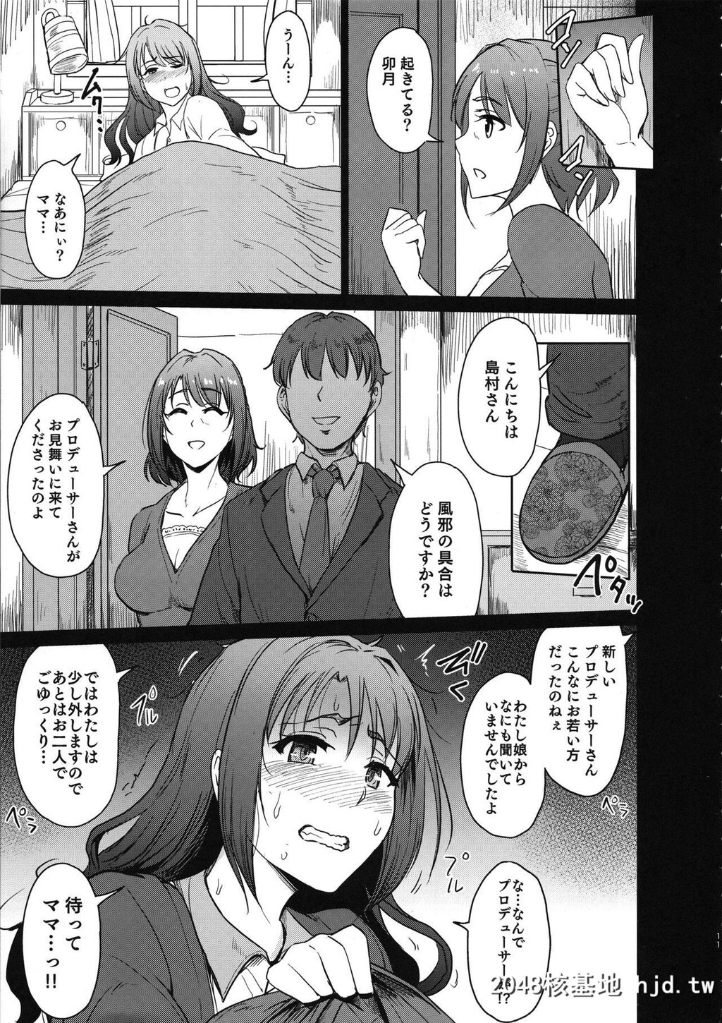 [みりおんらぶ[夜与]]PerfectLesson0岛村家陥落编[偶像大师]第1页 作者:Publisher 帖子ID:92027 TAG:动漫图片,卡通漫畫,2048核基地