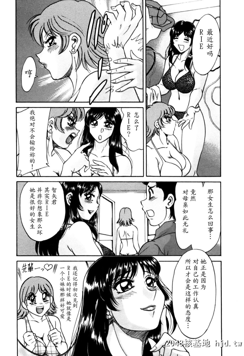 [ちゃんぽん雅]我妈妈是一个性感的偶像-2第0页 作者:Publisher 帖子ID:91851 TAG:动漫图片,卡通漫畫,2048核基地