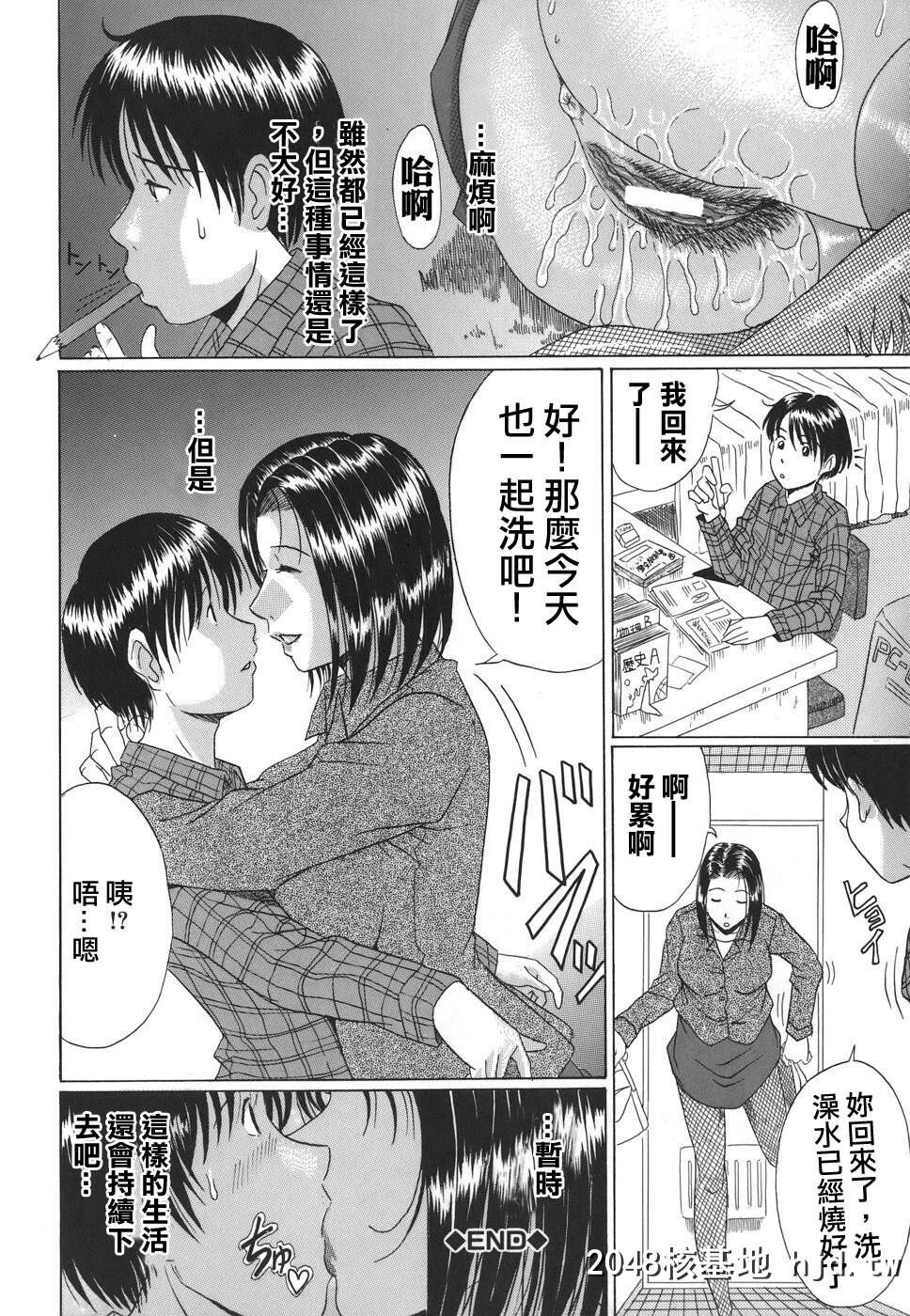 [村雨真澄]ママズリ第1页 作者:Publisher 帖子ID:91171 TAG:动漫图片,卡通漫畫,2048核基地