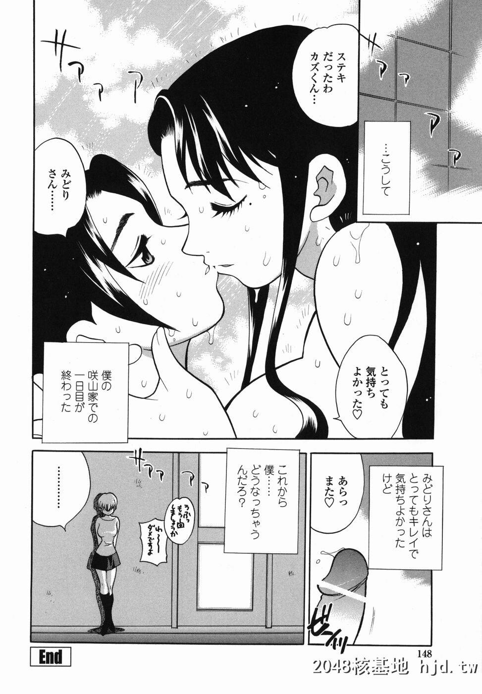 [ゆきやなぎ]ミルクママ第1页 作者:Publisher 帖子ID:91854 TAG:动漫图片,卡通漫畫,2048核基地