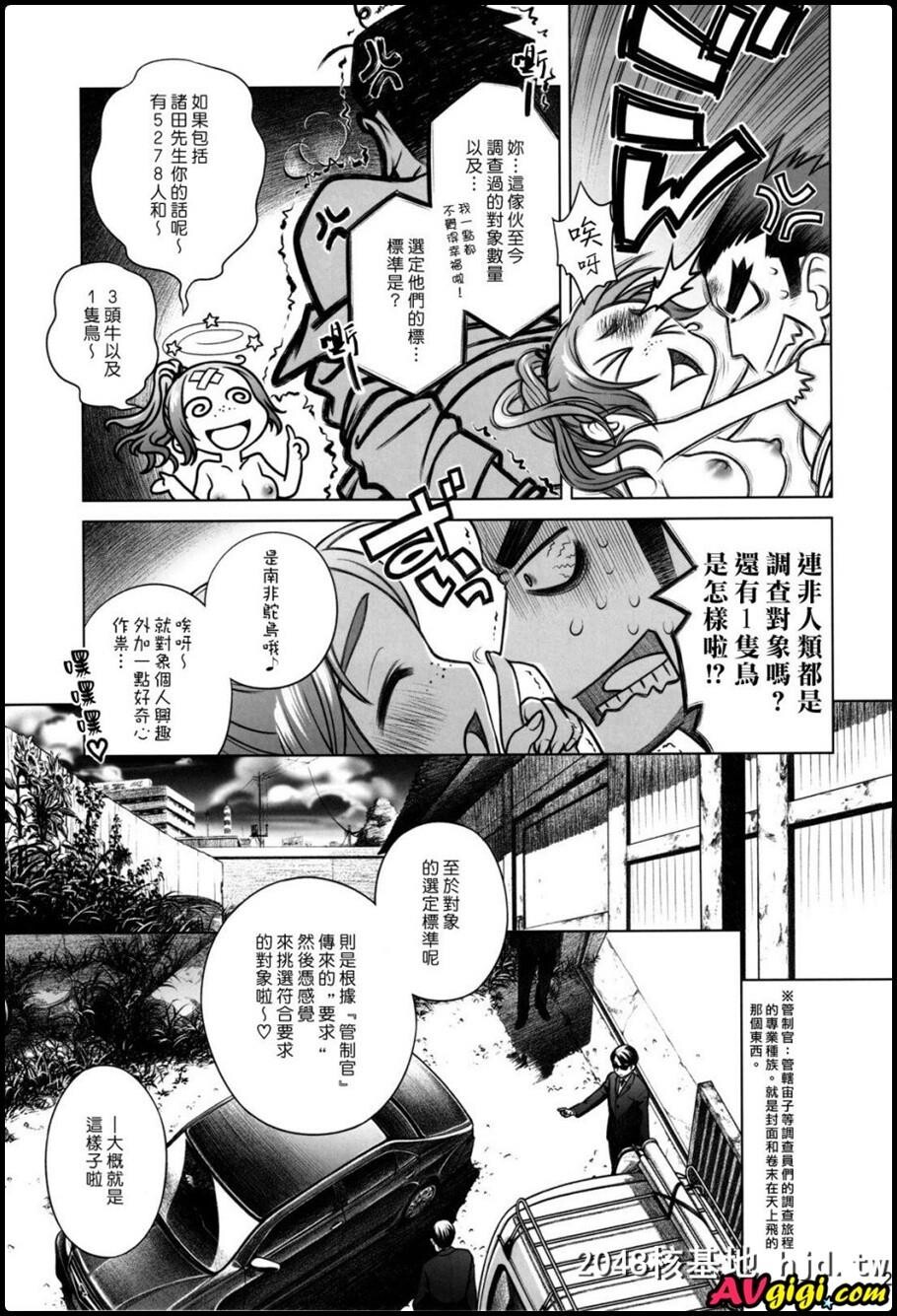 [宙子の旅Vol.3]第0页 作者:Publisher 帖子ID:92538 TAG:动漫图片,卡通漫畫,2048核基地