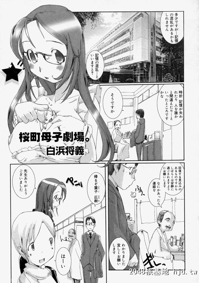 [アンソロジー]生だし超淫母第1页 作者:Publisher 帖子ID:92705 TAG:动漫图片,卡通漫畫,2048核基地