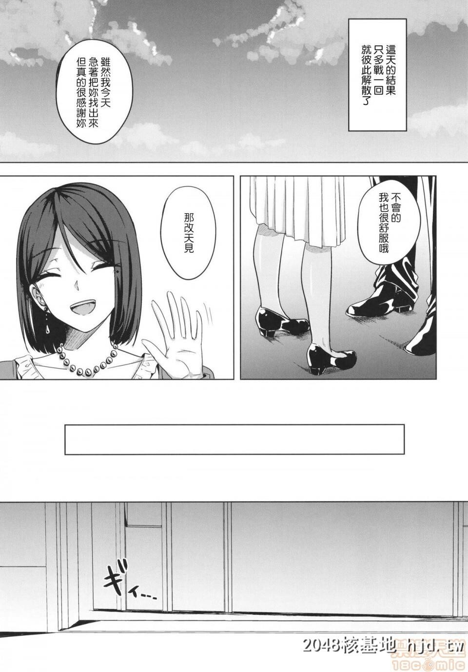 [えのころくらげ[NOSA]]淫乱人妻の浮気日记第1页 作者:Publisher 帖子ID:91686 TAG:动漫图片,卡通漫畫,2048核基地