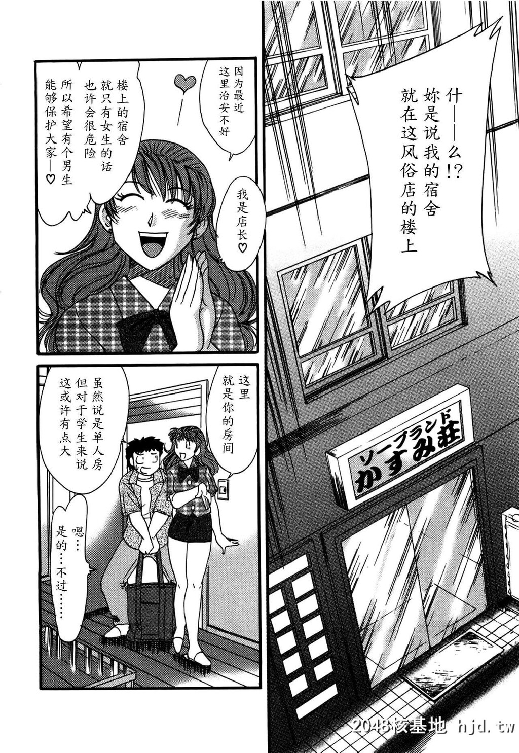 [ちゃんぽん雅]我妈妈是一个性感的偶像-1第1页 作者:Publisher 帖子ID:91850 TAG:动漫图片,卡通漫畫,2048核基地