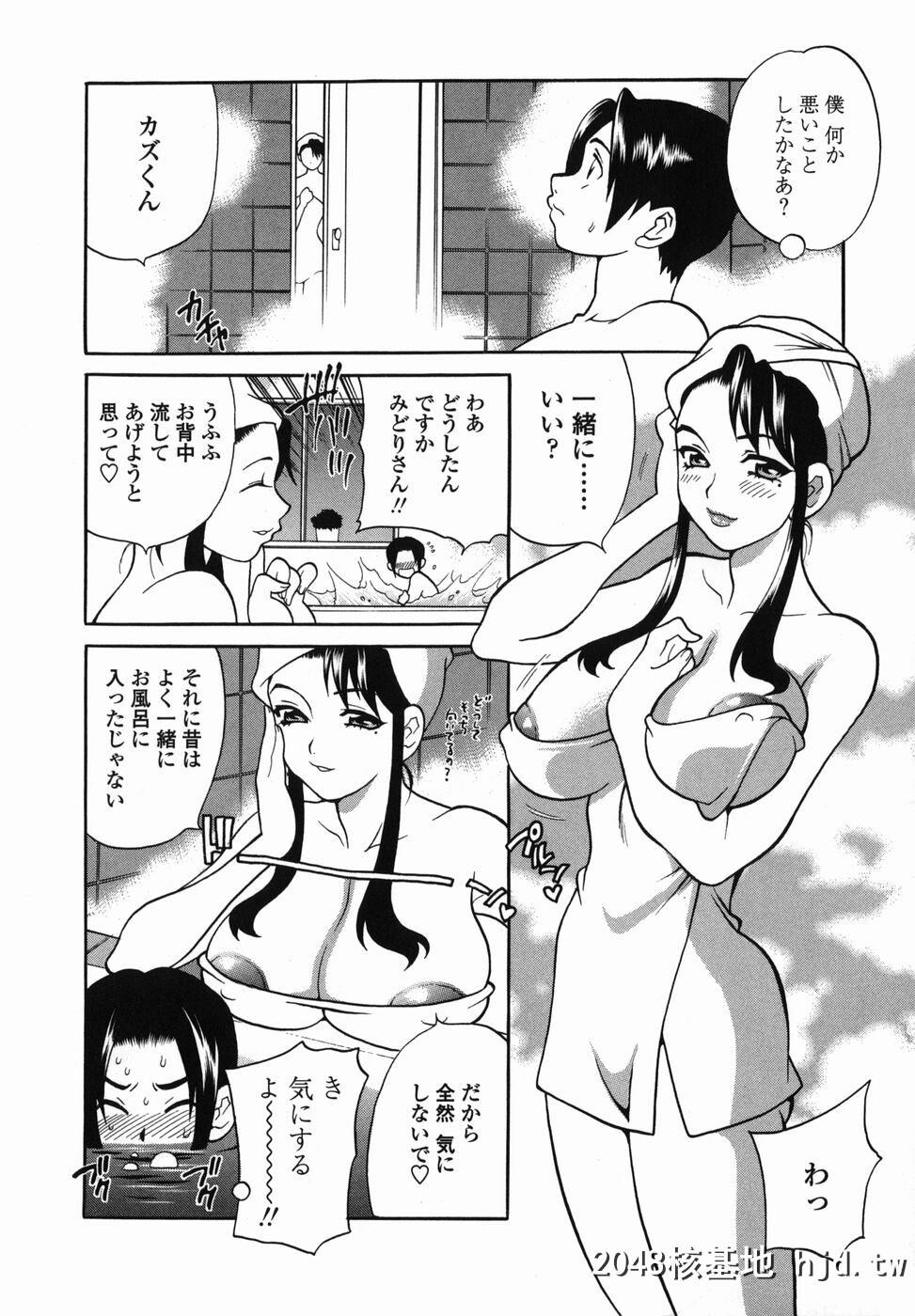 [ゆきやなぎ]ミルクママ第1页 作者:Publisher 帖子ID:91854 TAG:动漫图片,卡通漫畫,2048核基地