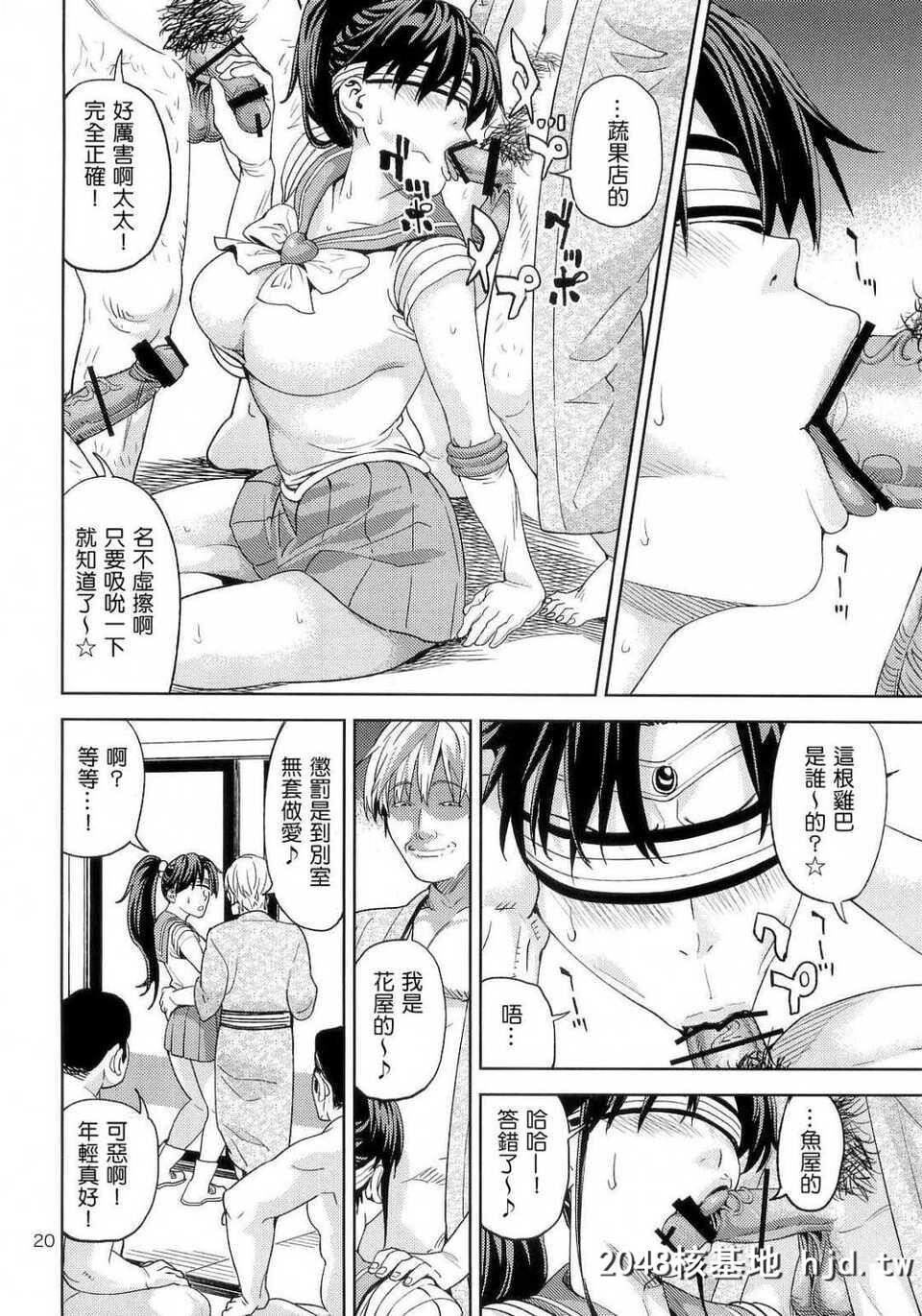 [C83][JACK-POT[じゅら]]木野ま○と[30]～商店街妻编～[美少女戦士セーラームーン][26P]第1页 作者:Publisher 帖子ID:90656 TAG:动漫图片,卡通漫畫,2048核基地