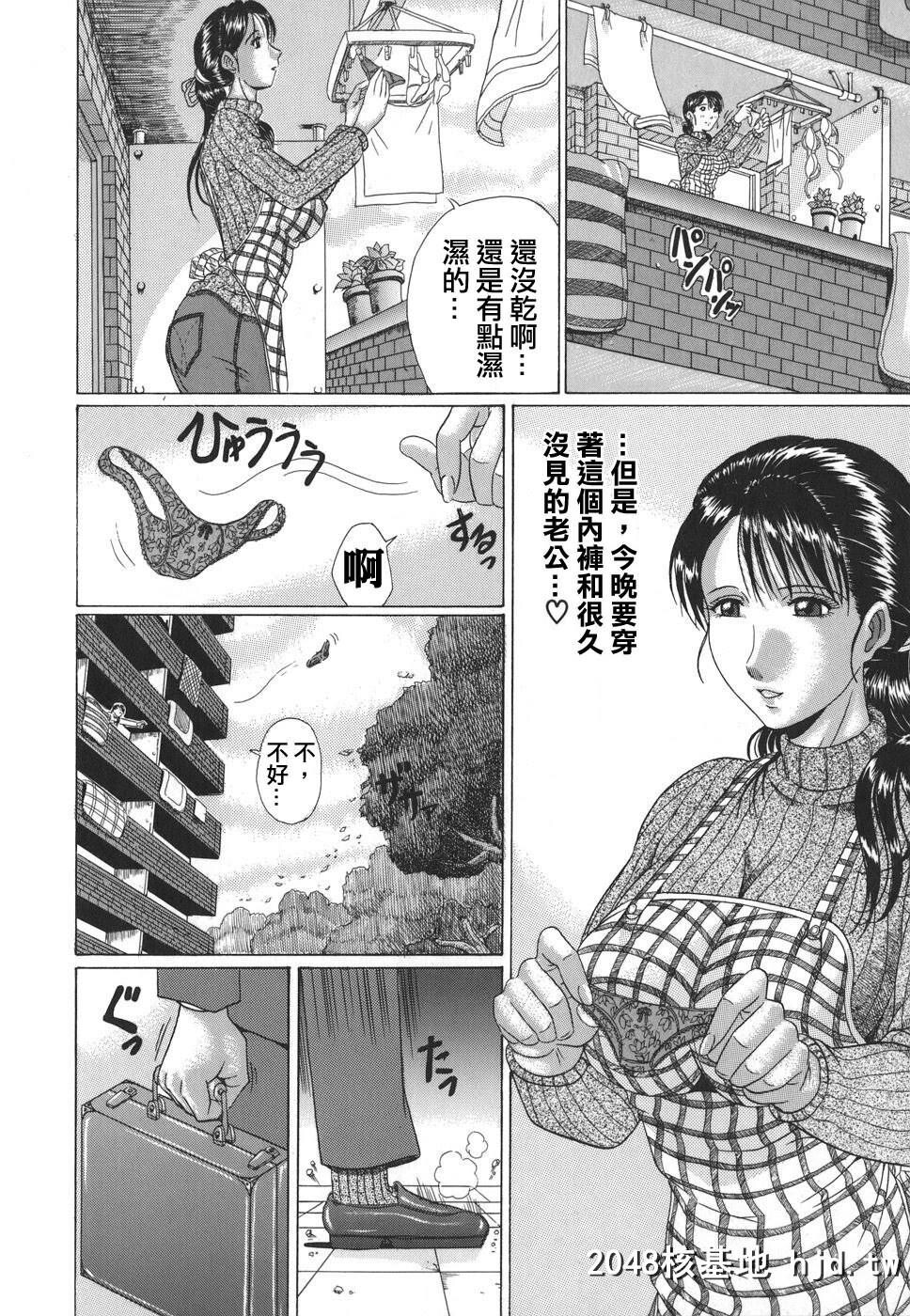 [村雨真澄]ママズリ第1页 作者:Publisher 帖子ID:91171 TAG:动漫图片,卡通漫畫,2048核基地