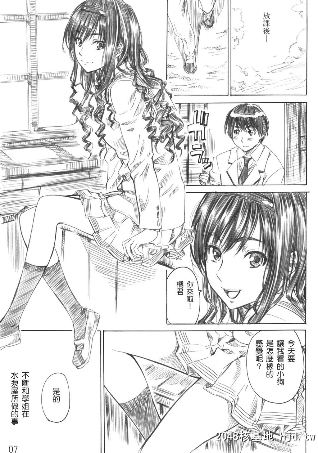 [丸田道场[MARUTA]]キミはどっちに踏まれたい？[アマガミ]第1页 作者:Publisher 帖子ID:91681 TAG:动漫图片,卡通漫畫,2048核基地